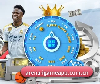 爱游戏体育 APP 深度功能 | igame